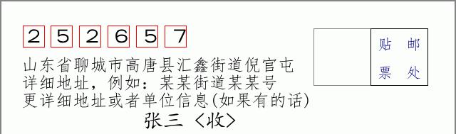 邮编信封：邮政编码572000-海南省南沙群岛