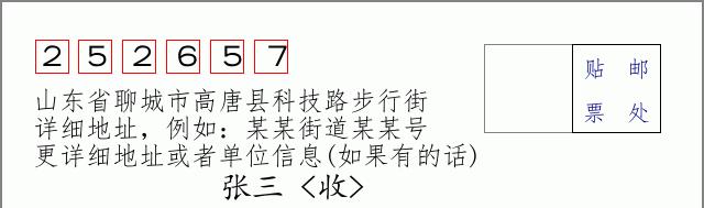 邮编信封：邮政编码572000-海南省南沙群岛