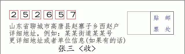 邮编信封：邮政编码572000-海南省南沙群岛