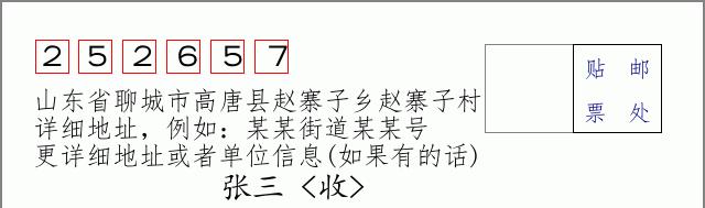 邮编信封：邮政编码572000-海南省南沙群岛