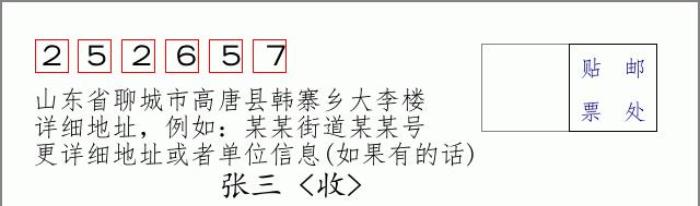 邮编信封：邮政编码572000-海南省南沙群岛