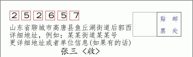 邮编信封：邮政编码572000-海南省南沙群岛