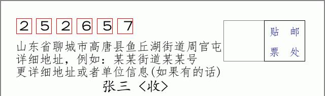 邮编信封：邮政编码572000-海南省南沙群岛