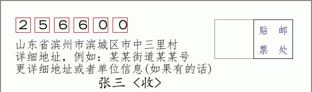 邮编信封：邮政编码572000-海南省南沙群岛