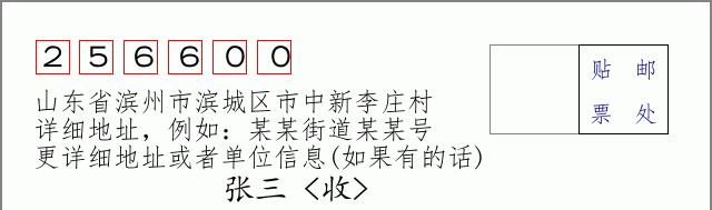 邮编信封：邮政编码572000-海南省南沙群岛