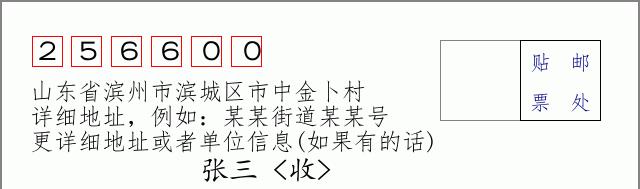 邮编信封：邮政编码572000-海南省南沙群岛
