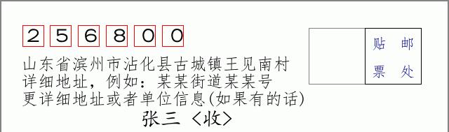 邮编信封：邮政编码572000-海南省南沙群岛