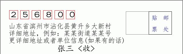 邮编信封：邮政编码572000-海南省南沙群岛