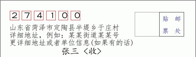 邮编信封：邮政编码572000-海南省南沙群岛