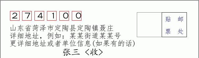 邮编信封:邮政编码572000-海南省南沙群岛