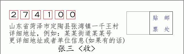 邮编信封:邮政编码572000-海南省南沙群岛