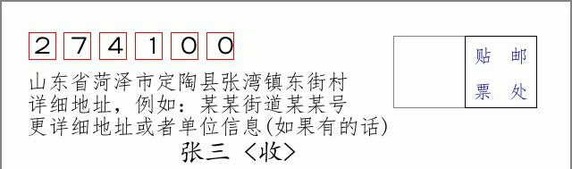 邮编信封：邮政编码572000-海南省南沙群岛