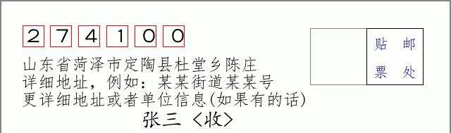 邮编信封：邮政编码572000-海南省南沙群岛
