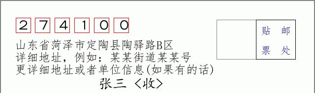 邮编信封：邮政编码572000-海南省南沙群岛