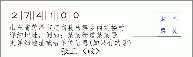 邮编信封:邮政编码572000-海南省南沙群岛
