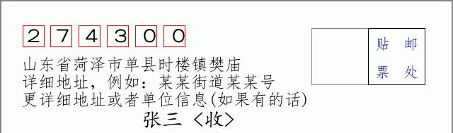 邮编信封：邮政编码572000-海南省南沙群岛