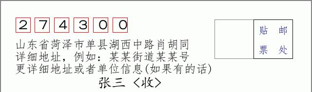 邮编信封：邮政编码572000-海南省南沙群岛