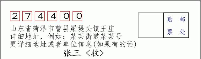 邮编信封：邮政编码572000-海南省南沙群岛