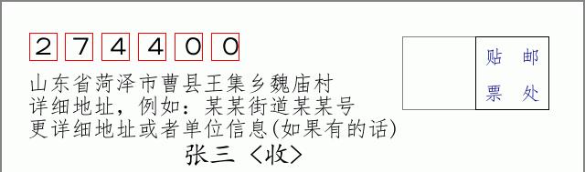 邮编信封：邮政编码572000-海南省南沙群岛