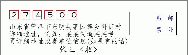 邮编信封：邮政编码572000-海南省南沙群岛