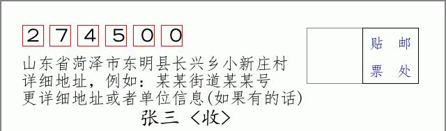 邮编信封:邮政编码572000-海南省南沙群岛