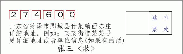 邮编信封：邮政编码572000-海南省南沙群岛