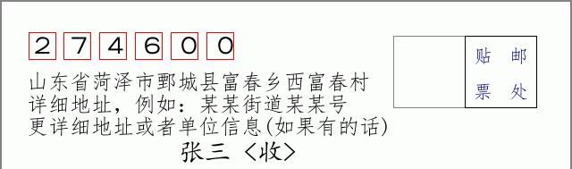 邮编信封：邮政编码572000-海南省南沙群岛