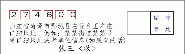 邮编信封：邮政编码572000-海南省南沙群岛