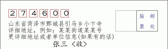 邮编信封：邮政编码572000-海南省南沙群岛