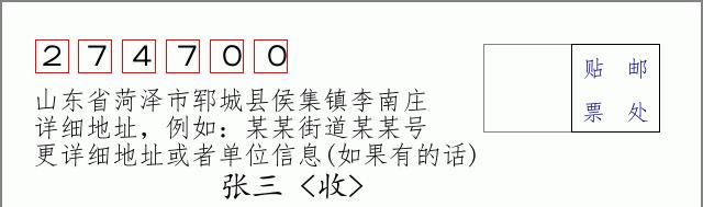 邮编信封:邮政编码572000-海南省南沙群岛