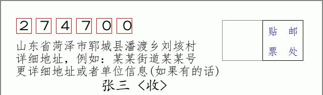邮编信封：邮政编码572000-海南省南沙群岛