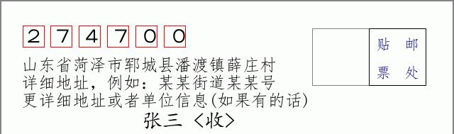 邮编信封：邮政编码572000-海南省南沙群岛
