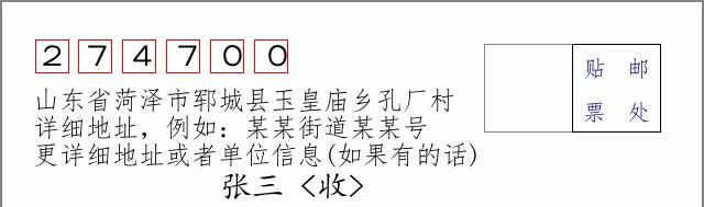 邮编信封:邮政编码572000-海南省南沙群岛
