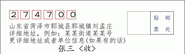 邮编信封:邮政编码572000-海南省南沙群岛