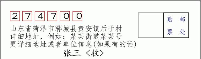 邮编信封:邮政编码572000-海南省南沙群岛