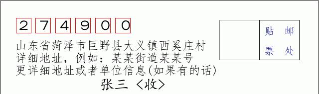 邮编信封：邮政编码572000-海南省南沙群岛