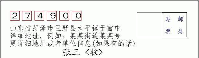 邮编信封：邮政编码572000-海南省南沙群岛