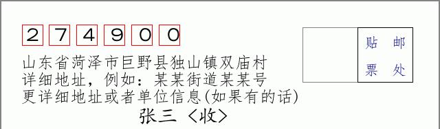 邮编信封：邮政编码572000-海南省南沙群岛