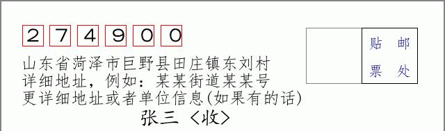 邮编信封：邮政编码572000-海南省南沙群岛
