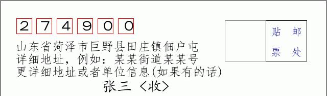 邮编信封：邮政编码572000-海南省南沙群岛