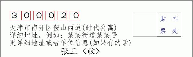 邮编信封：邮政编码572000-海南省南沙群岛