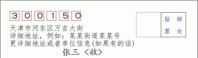 邮编信封:邮政编码572000-海南省南沙群岛