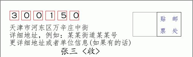 邮编信封:邮政编码572000-海南省南沙群岛