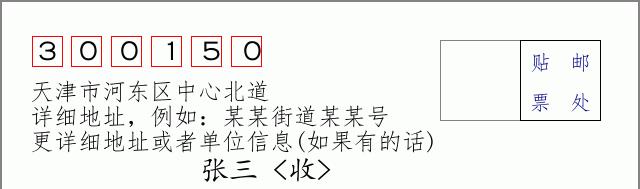 邮编信封:邮政编码572000-海南省南沙群岛