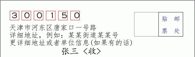邮编信封:邮政编码572000-海南省南沙群岛