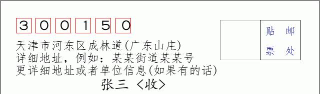 邮编信封：邮政编码572000-海南省南沙群岛