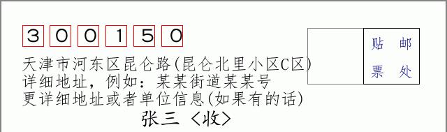 邮编信封：邮政编码572000-海南省南沙群岛