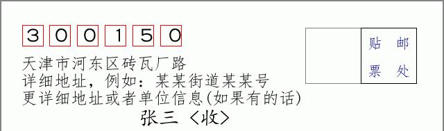 邮编信封:邮政编码572000-海南省南沙群岛
