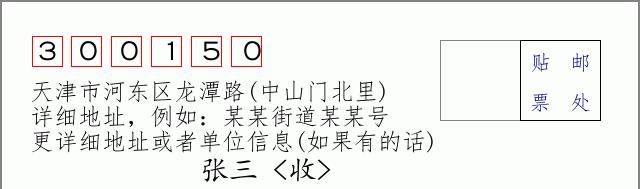 邮编信封：邮政编码572000-海南省南沙群岛
