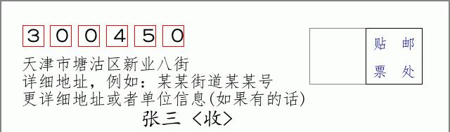 邮编信封:邮政编码572000-海南省南沙群岛